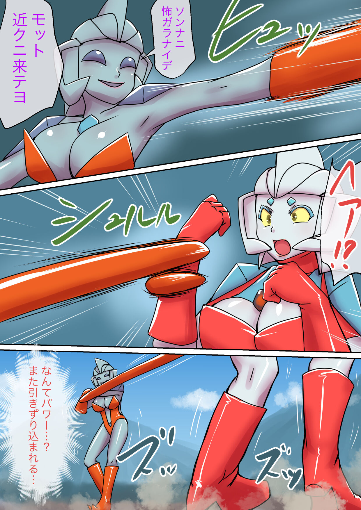 Tokusatsu Heroine Series - Rusty Comet Ch. 5 "Rusty Comet VS Rusty Comet" page 12 full