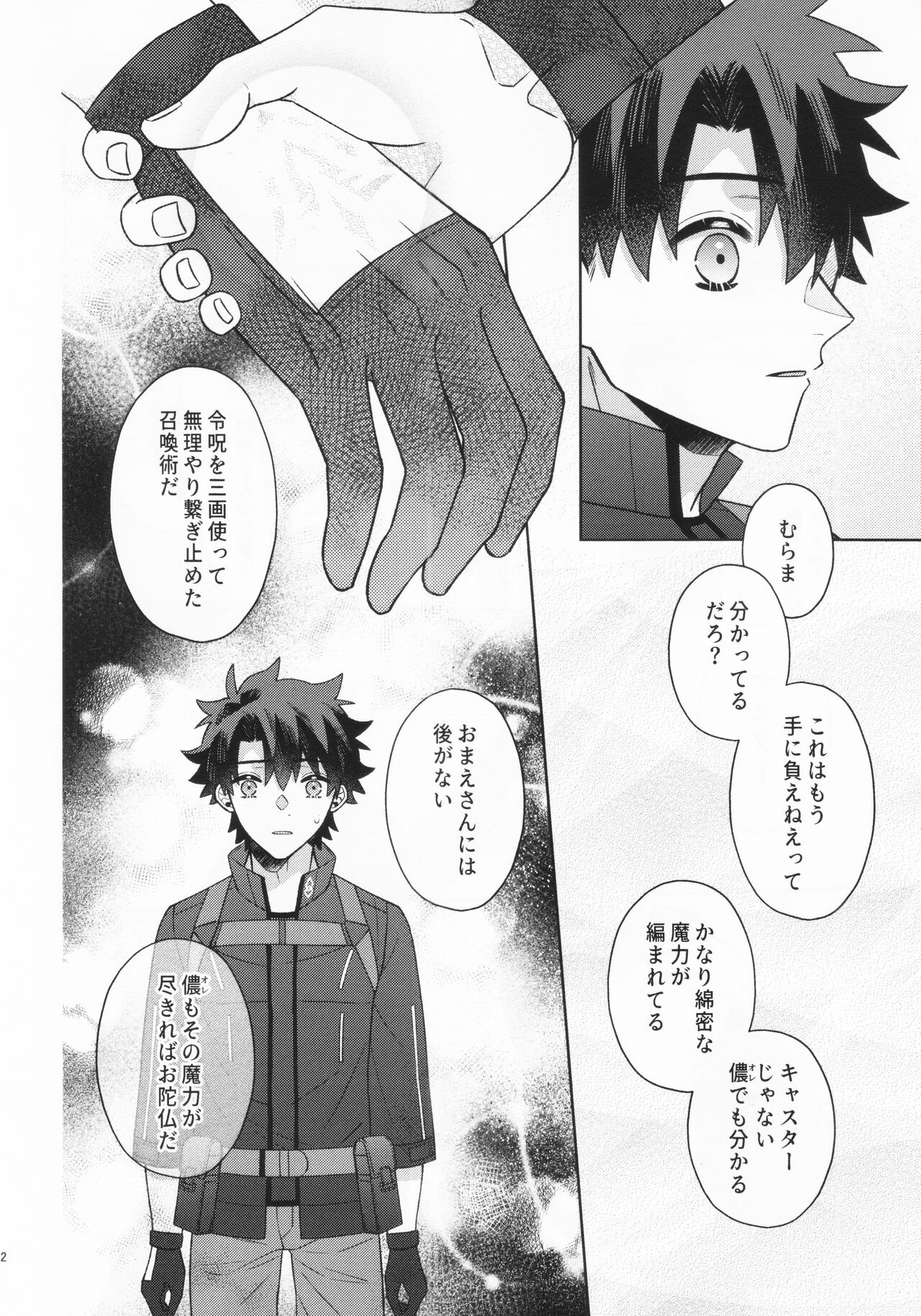 Aimaina ai no manimani page 11 full