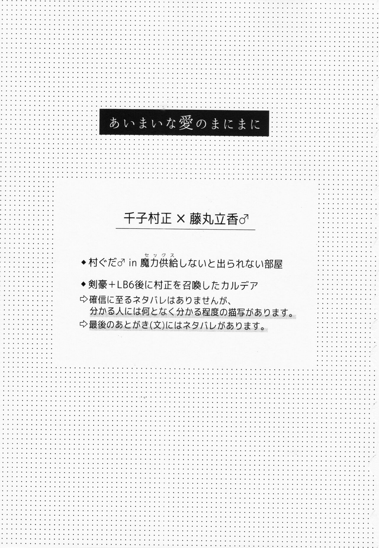 Aimaina ai no manimani page 2 full