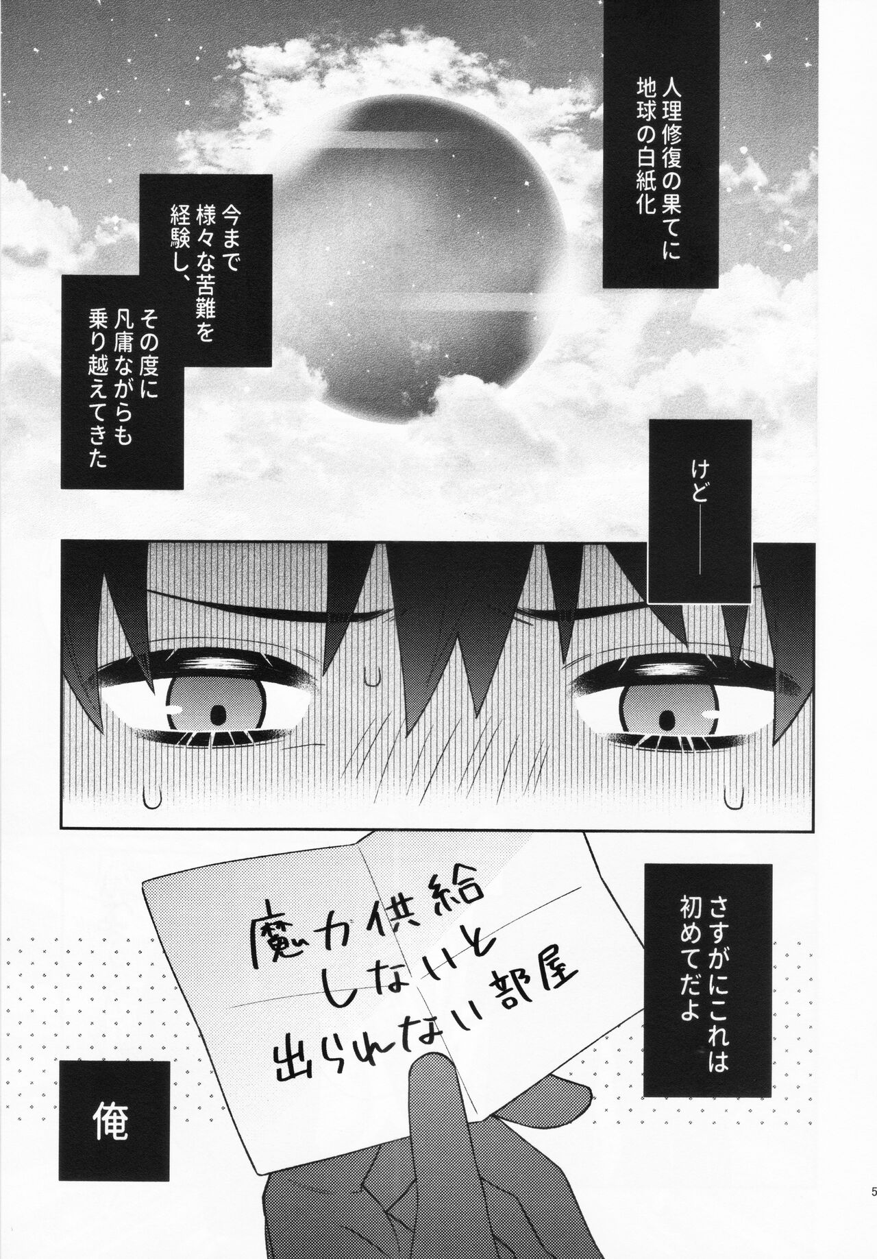 Aimaina ai no manimani page 4 full