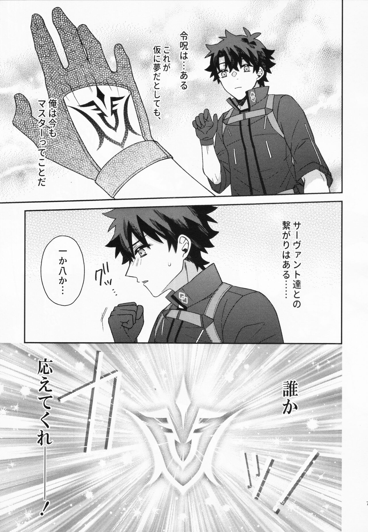 Aimaina ai no manimani page 6 full