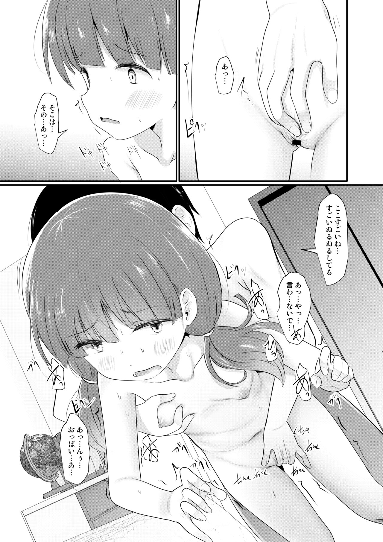 Okane o Moratte Jimime no Ko-tachi to Ecchi Suru You ni Natta Ken page 9 full