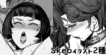[2021-03-31] Skeb2種 cover