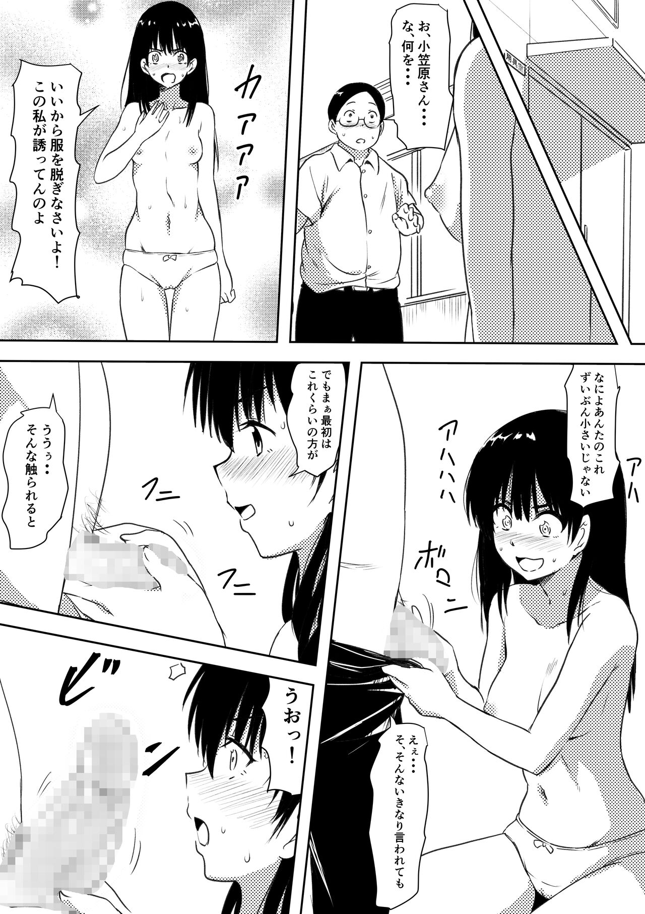 100日後にビッチになる彼女 page 11 full