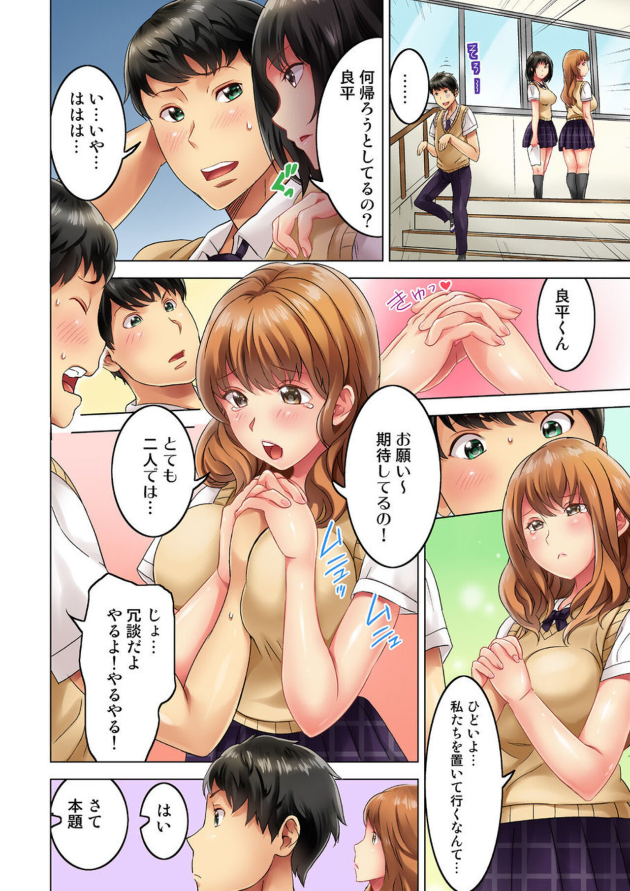 Zōkingake de me no mae no Pantsu ni Muratu … Sonomama Sōnyūrechaimashita. 1-3 page 4 full