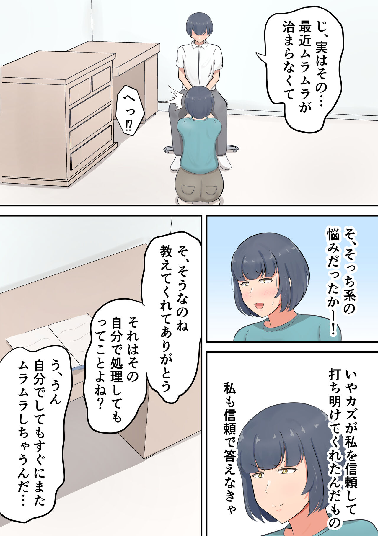 Musuko e no suparuta kyōiku o hansei shite sukinshippu o fuyasu yō ni shimashita page 11 full