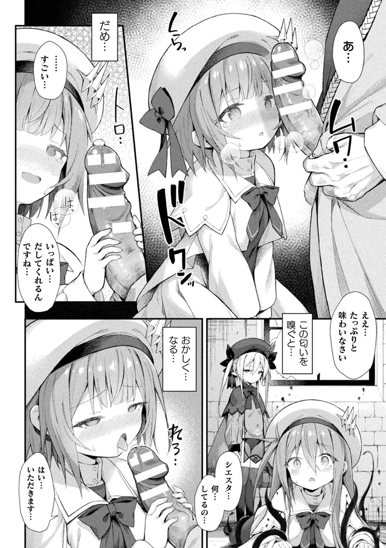 Kukkoro Heroines Vol. 38 page 12 full