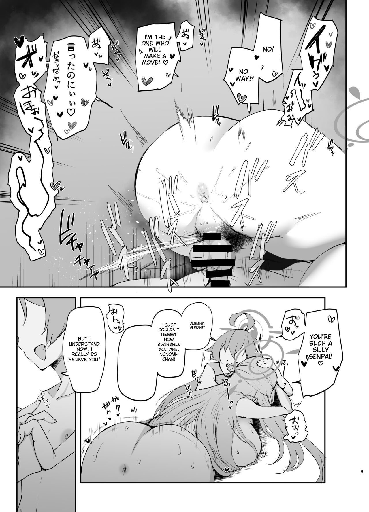 Senpai to Kouhai page 11 full