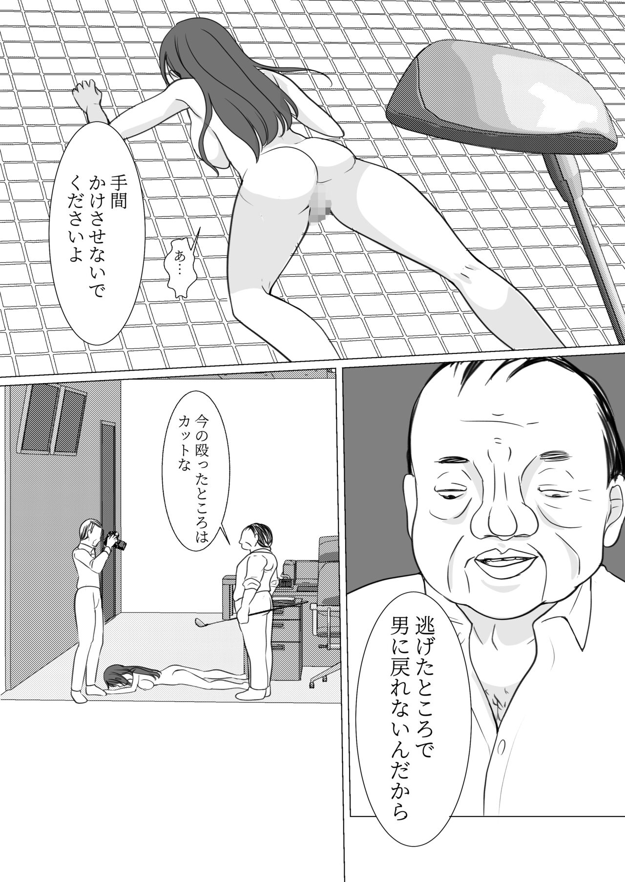 Nyotaika Shita node, Kyou kara Sensei wa Seishorika Tantou Kyouyu ni Narimashita page 12 full