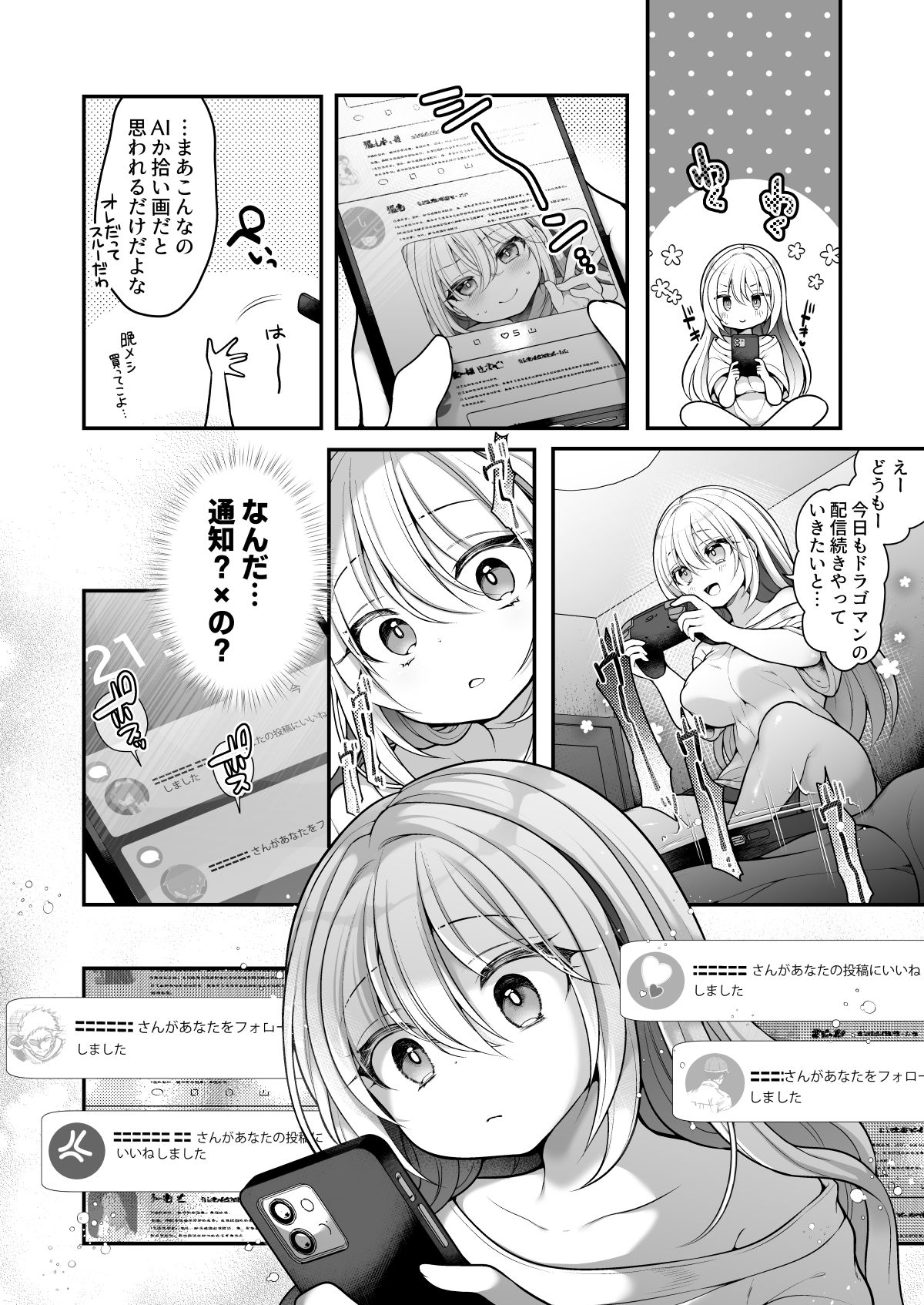 TS bisyouzyo ozisan ni××× ganbou nante aru hazu nai! page 7 full