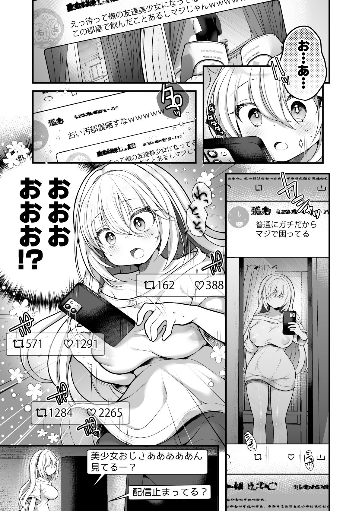 TS bisyouzyo ozisan ni××× ganbou nante aru hazu nai! page 8 full