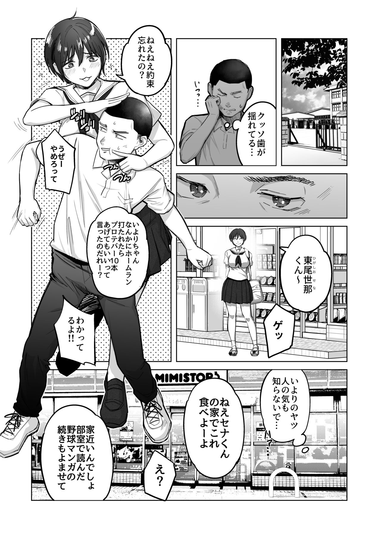 FA Kanojo page 10 full