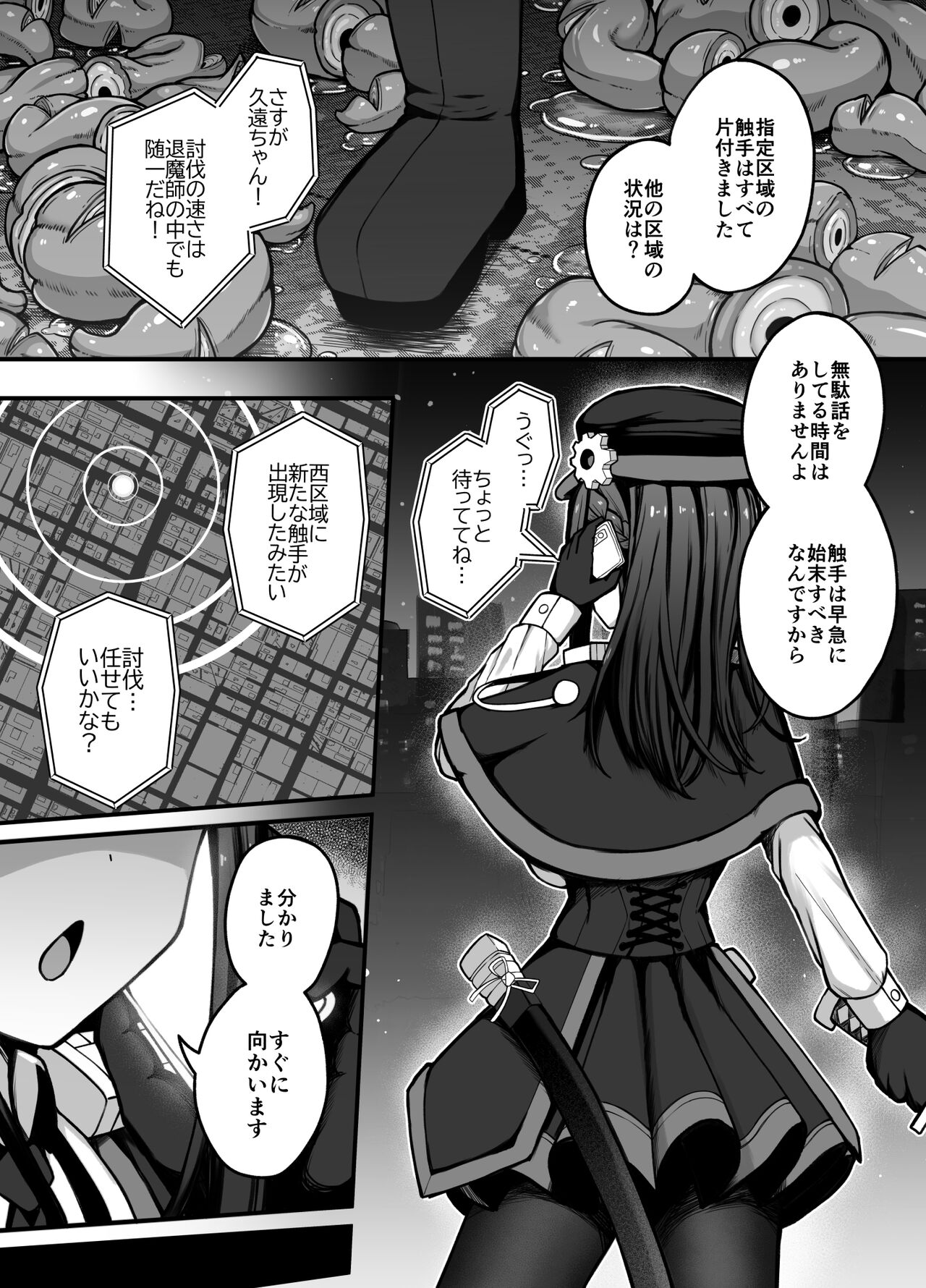 Jikan Sousa Nouryoku o Motsu Taimashi-chan ga Nouryoku o Idenshita Shokushu o Shussan suru Hanashi page 3 full