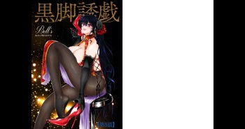 [Bell's] Black Leg Enticement Episode 5 cover