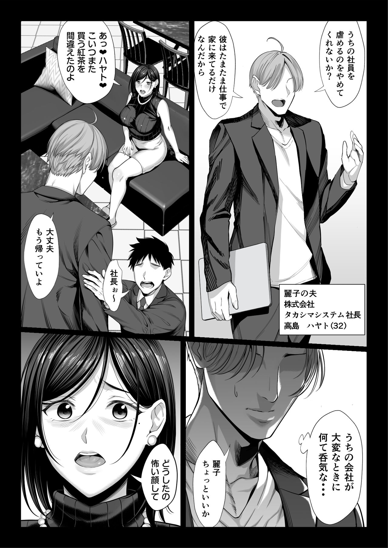 Ojyousamasodachi no namaikiserebudsuma wo kitanaioltusan chinpo de wakaraseru kurokeshi ver page 5 full