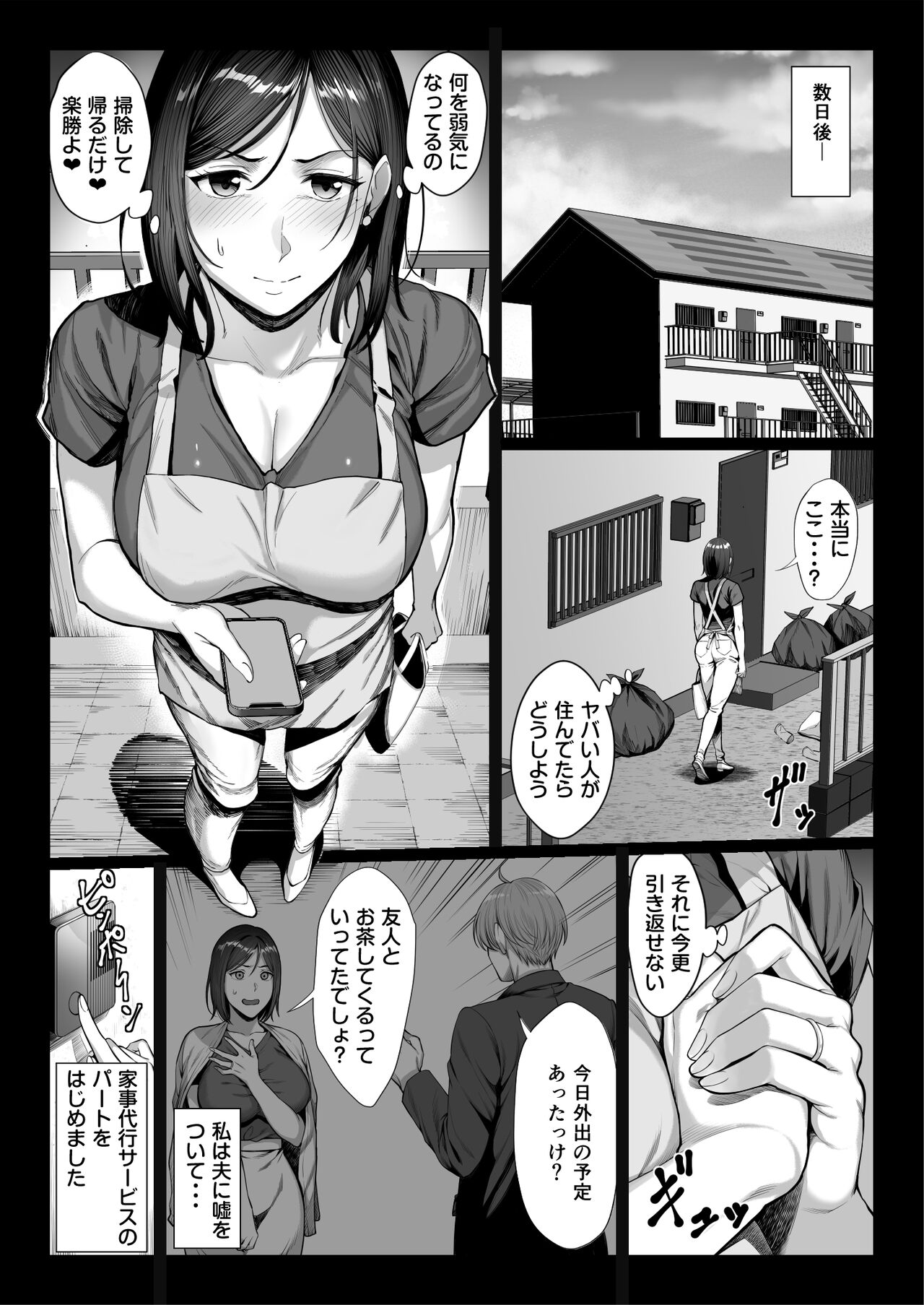 Ojyousamasodachi no namaikiserebudsuma wo kitanaioltusan chinpo de wakaraseru kurokeshi ver page 8 full