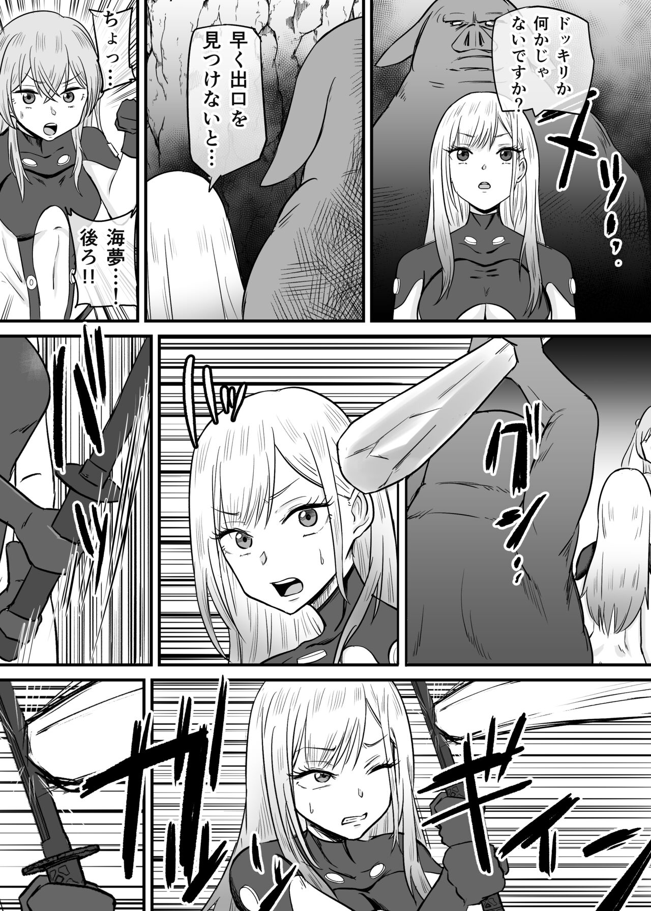 My Dress-Up Darling Marin and SaJuna become monster breeding females page 3 full