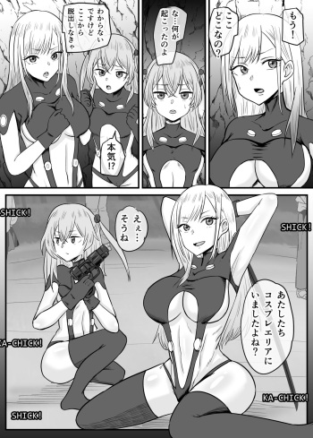 [1ch] My Dress-Up Darling Marin and SaJuna become monster breeding females cover