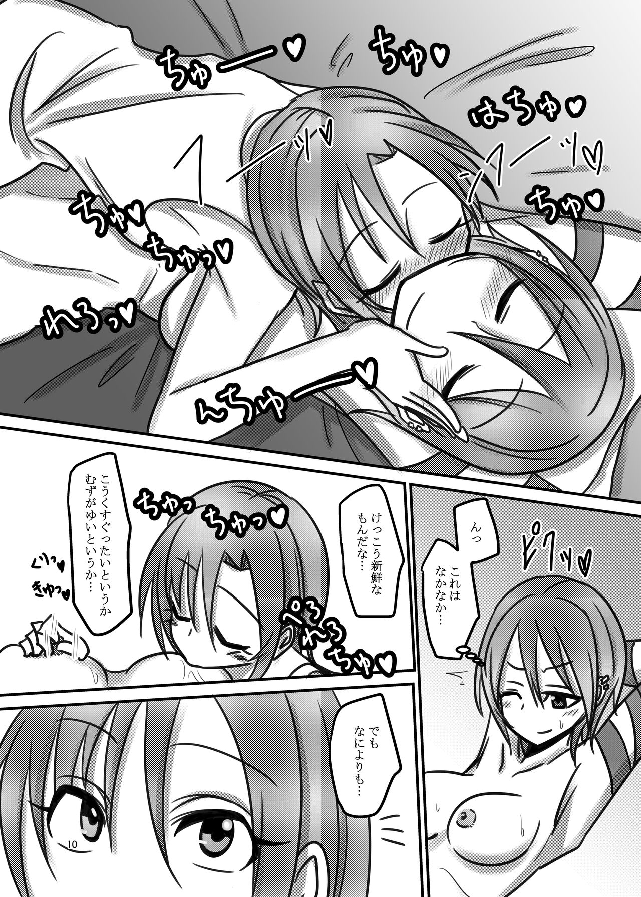 Darling,Near to kitty page 10 full