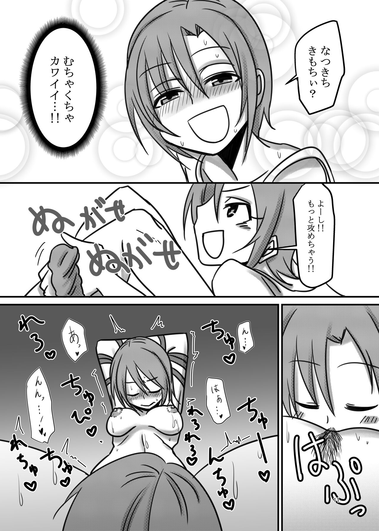 Darling,Near to kitty page 11 full