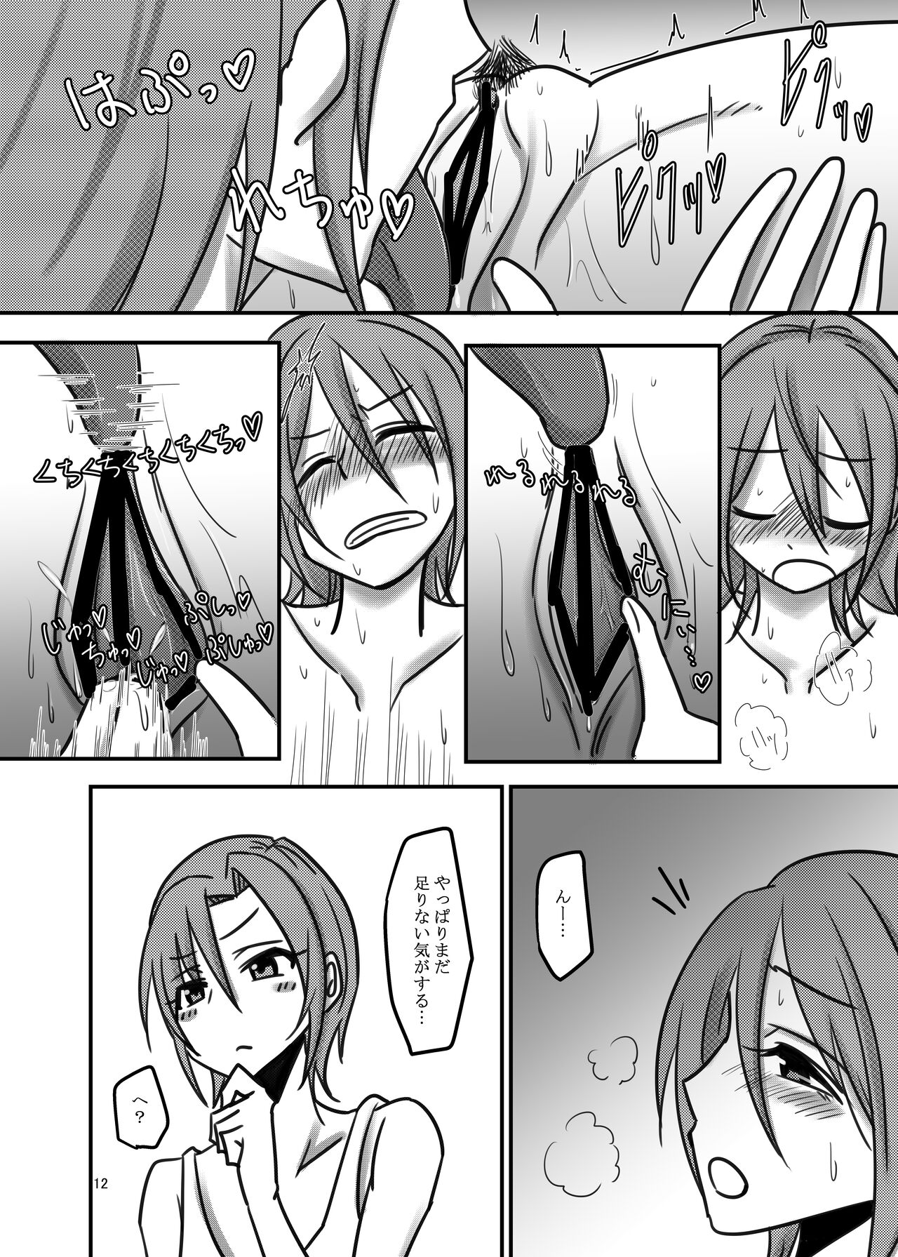Darling,Near to kitty page 12 full