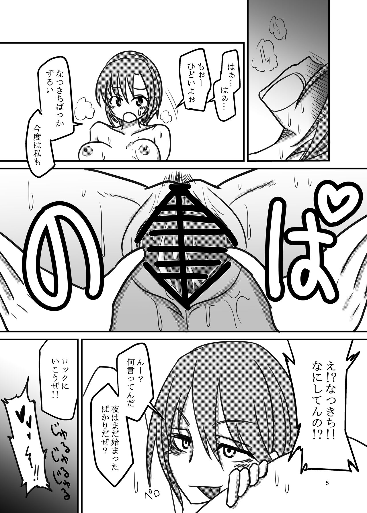 Darling,Near to kitty page 5 full