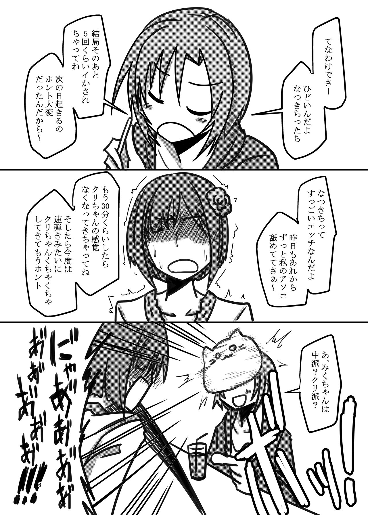 Darling,Near to kitty page 6 full