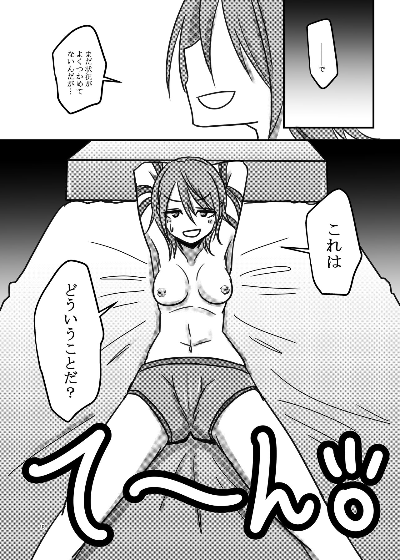 Darling,Near to kitty page 8 full