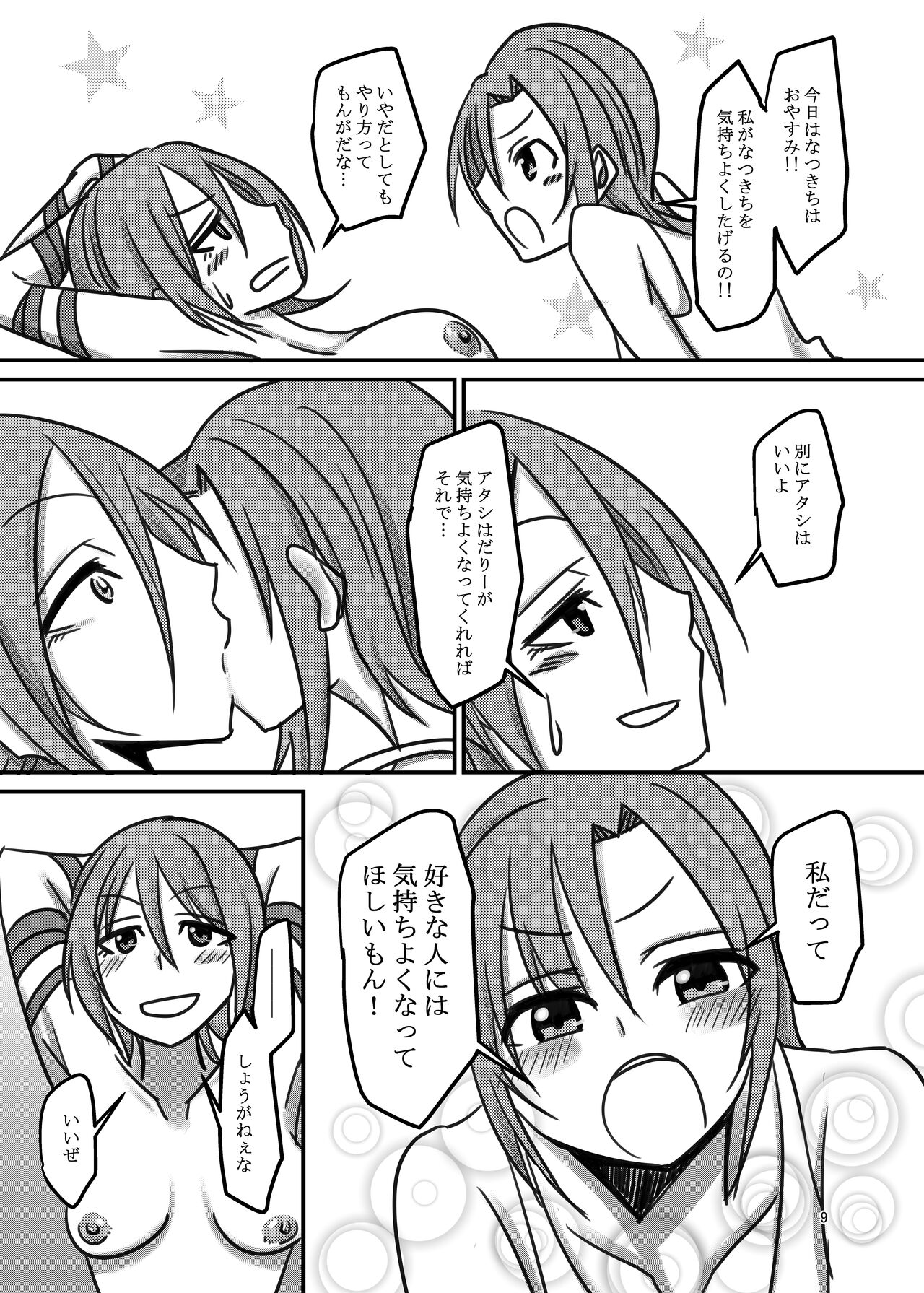 Darling,Near to kitty page 9 full