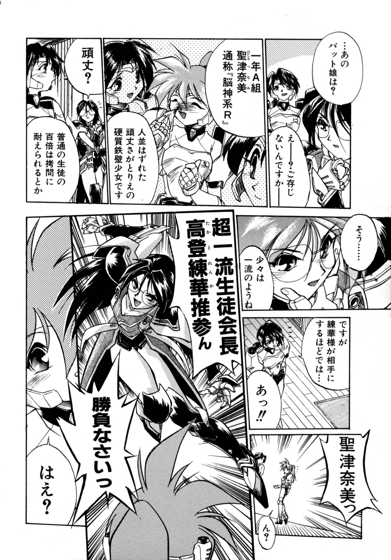 Victory Wave 1 page 11 full