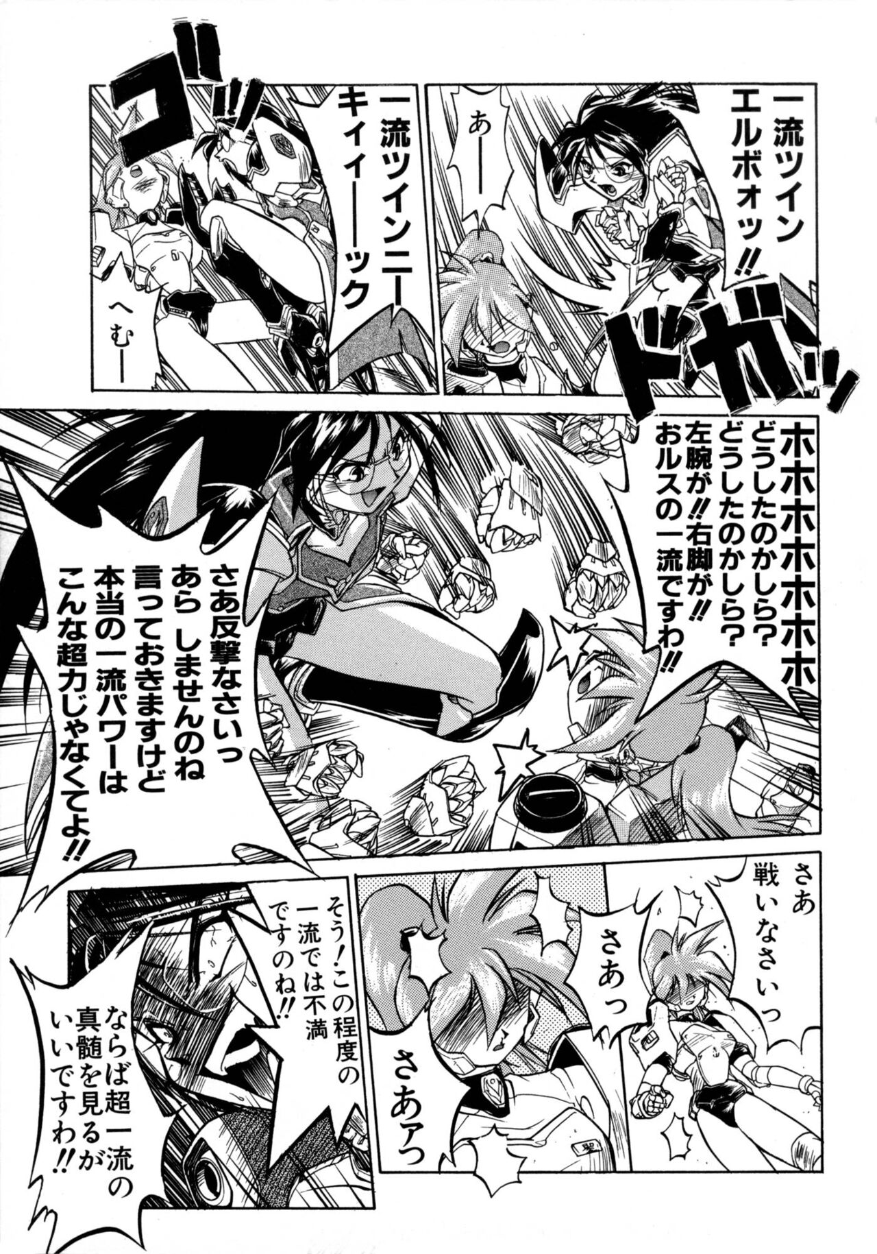 Victory Wave 1 page 12 full