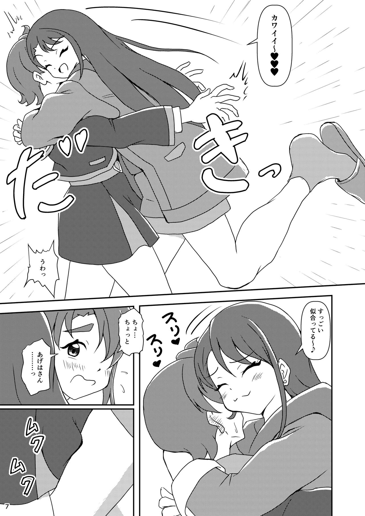 Hirogaru Sky! Zuricure page 6 full