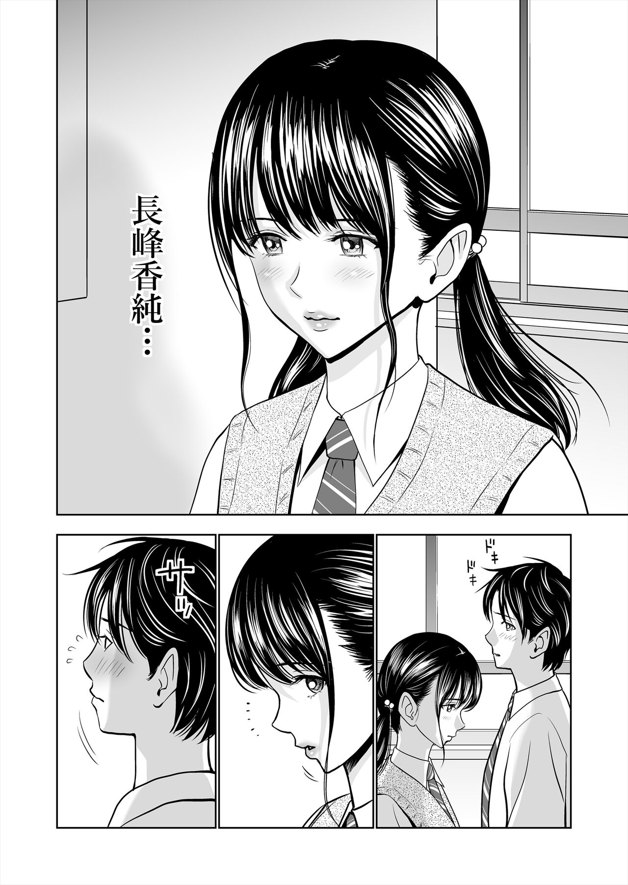 Haru Kurabe Soushuuhen~ page 6 full