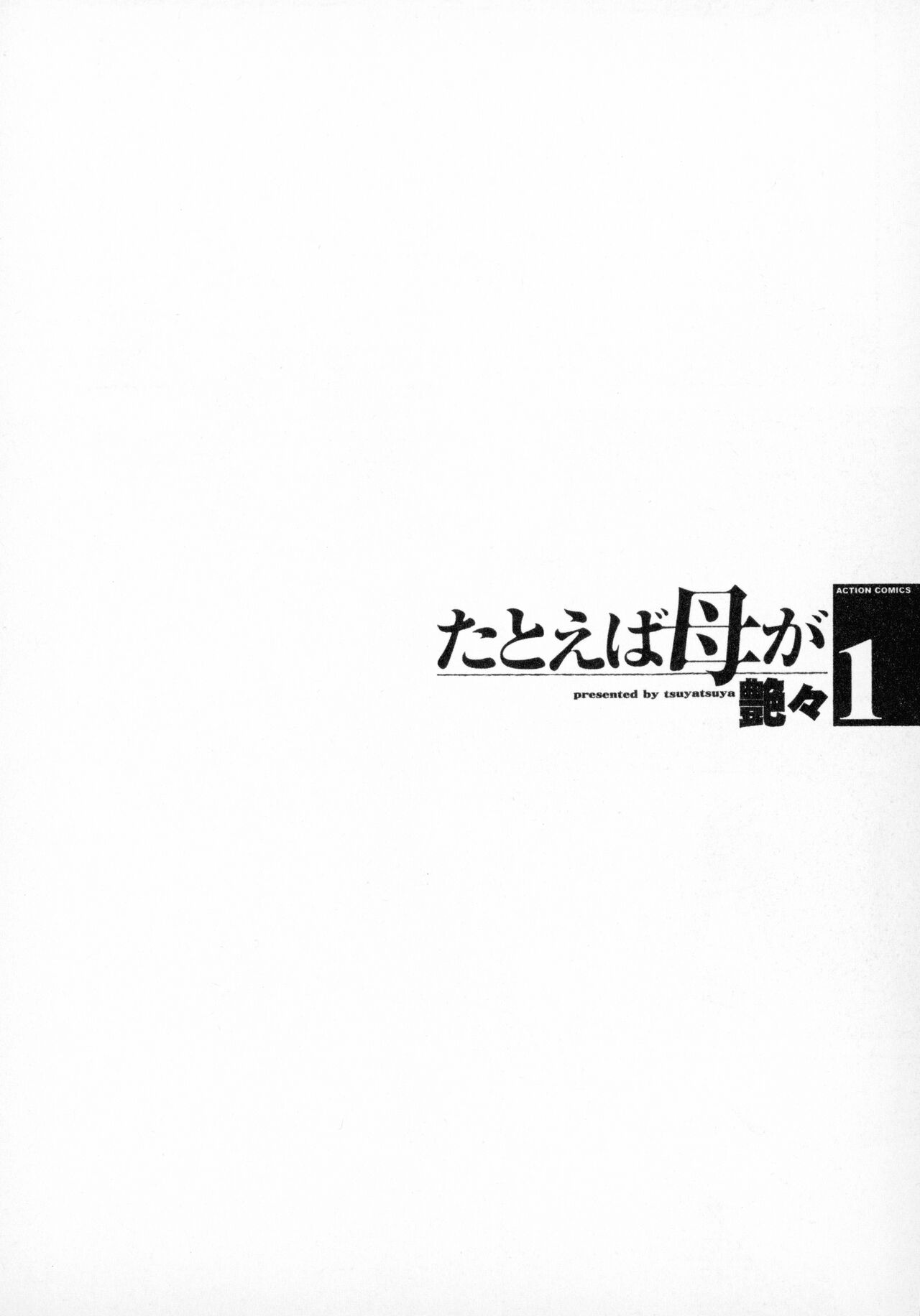 Tatoeba Haha Ga 1 page 8 full
