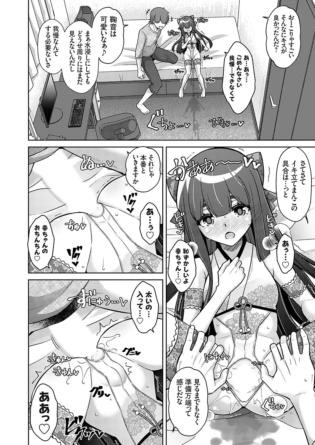COMIC Grape Vol. 130 page 11 full