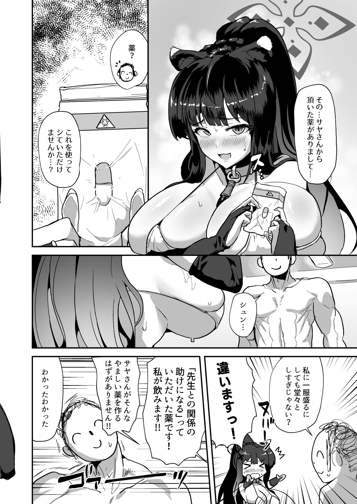 Onee-san wa  Kowasaretai page 11 full