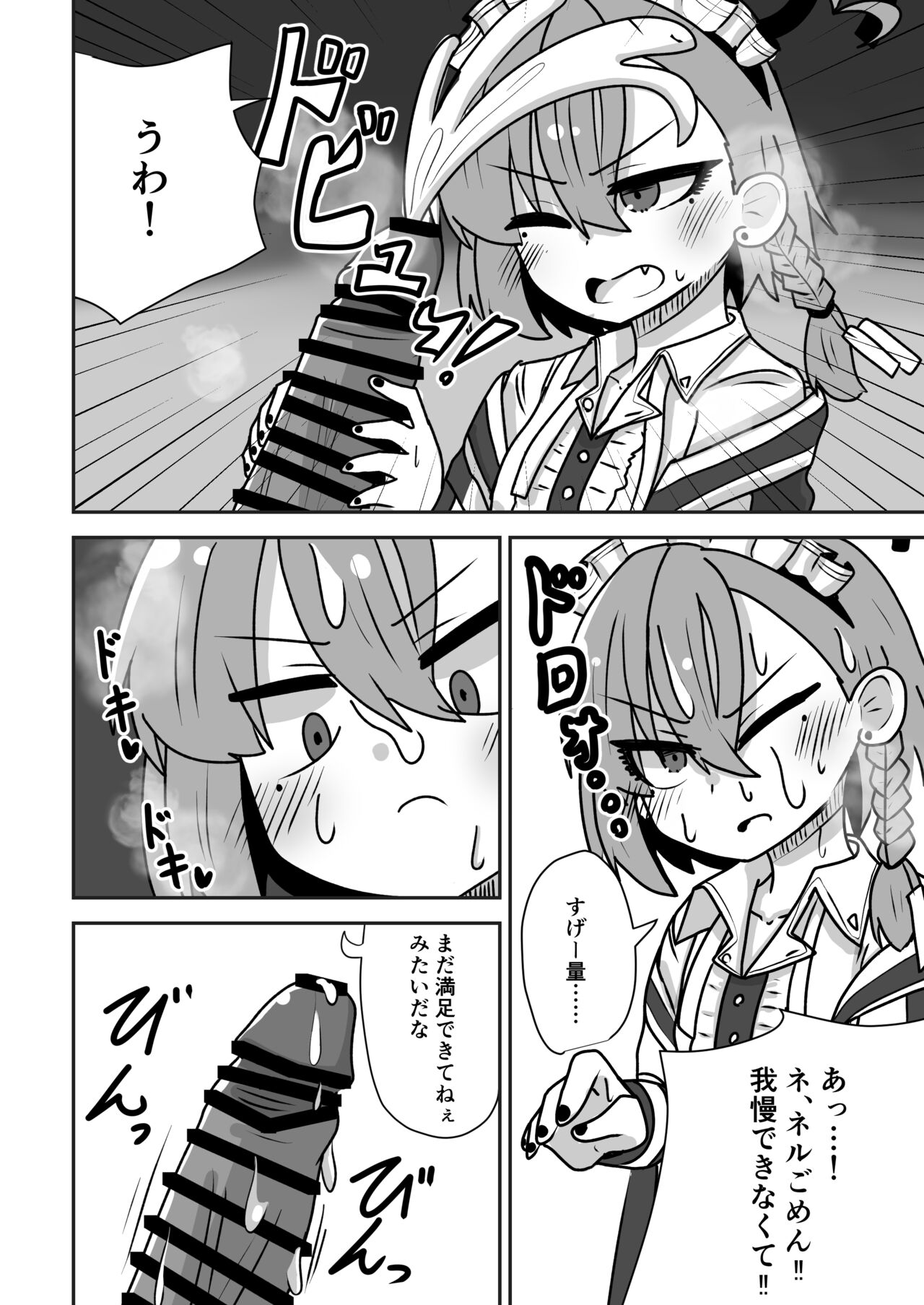 Neru-chan ni Shori Shite Morau Hanashi page 12 full