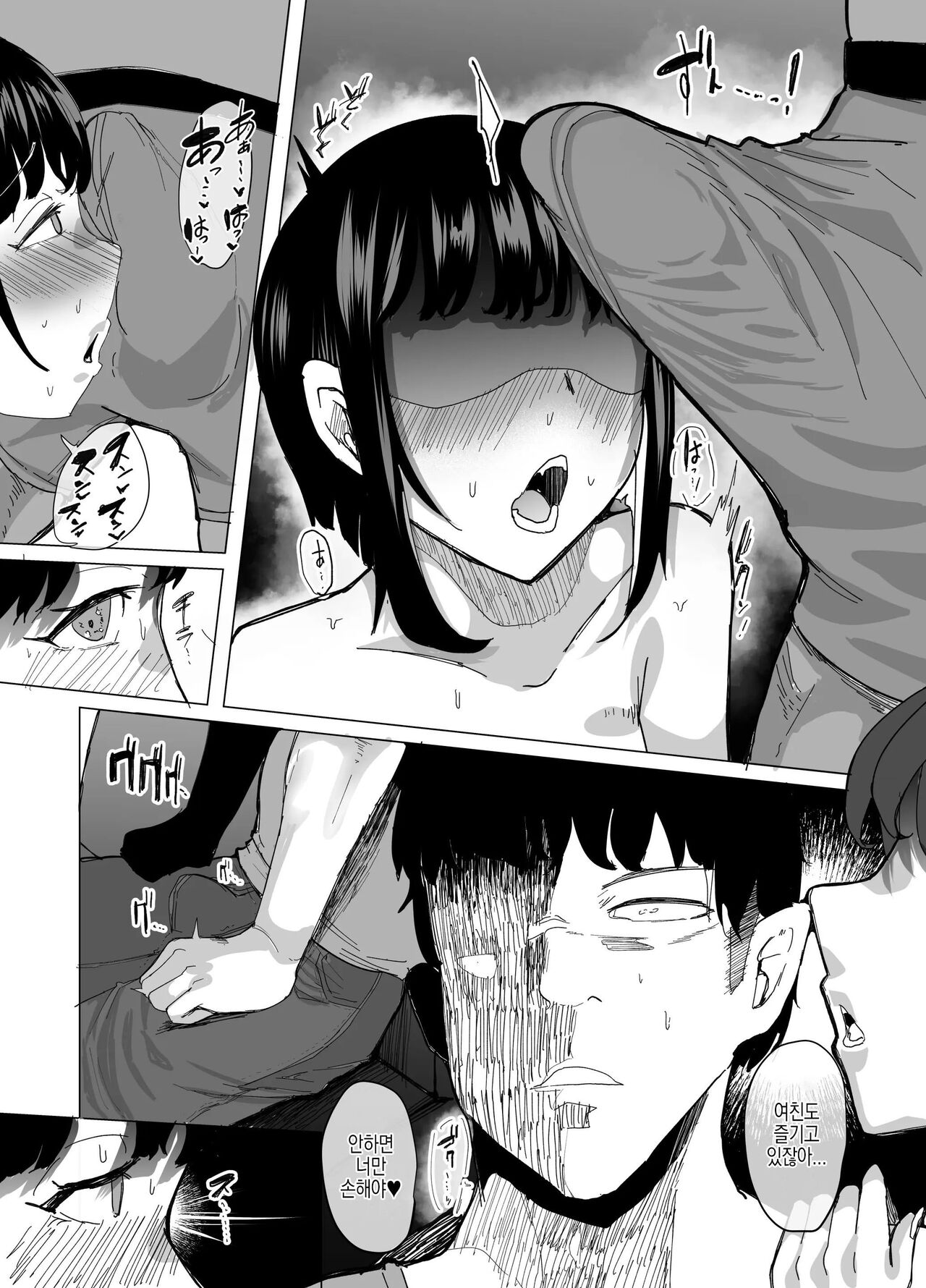 좋아하는 여자가 피어싱을 했다~내 파트너가 양아치에게 타락해서...바뀌어 버린다... page 12 full