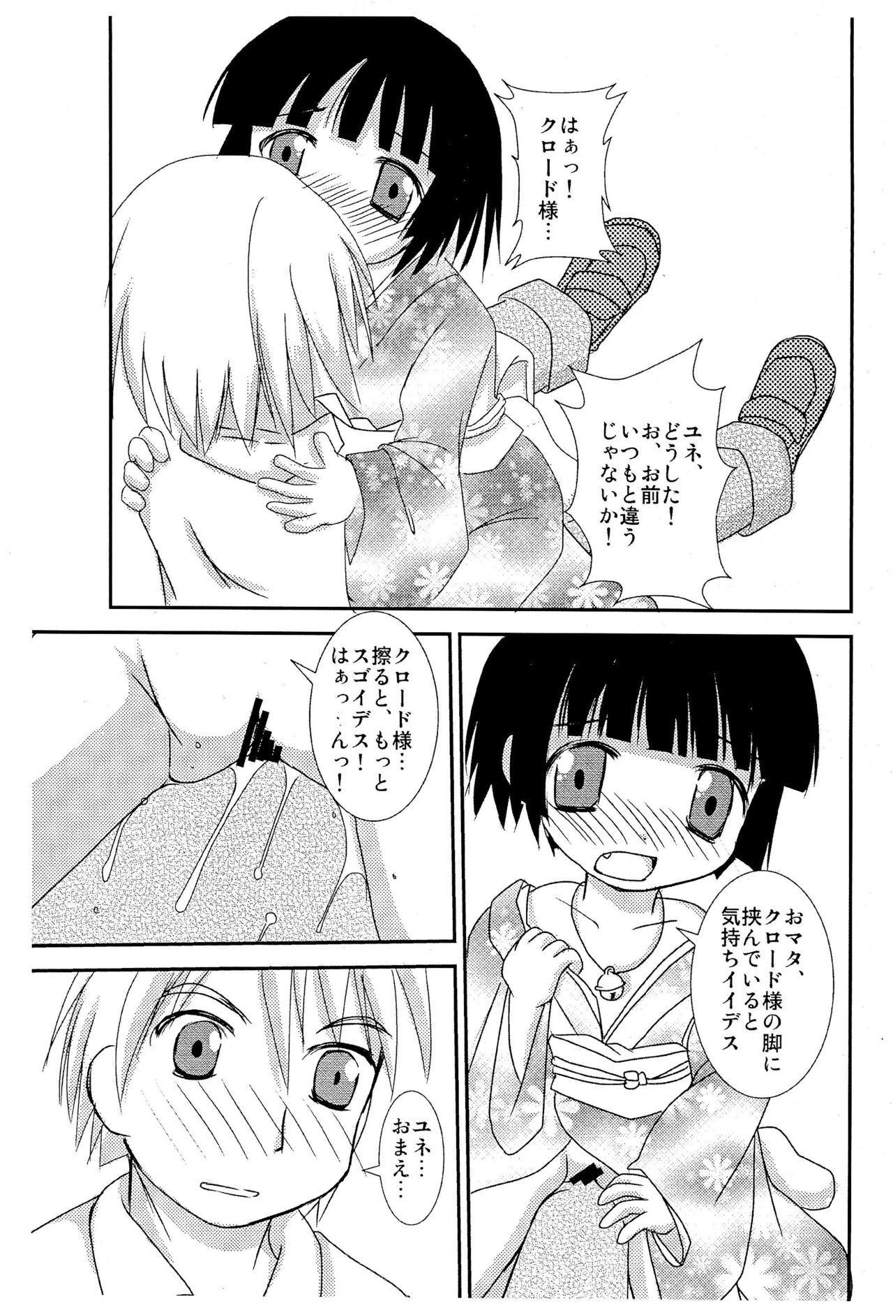 Yune Asobi page 11 full