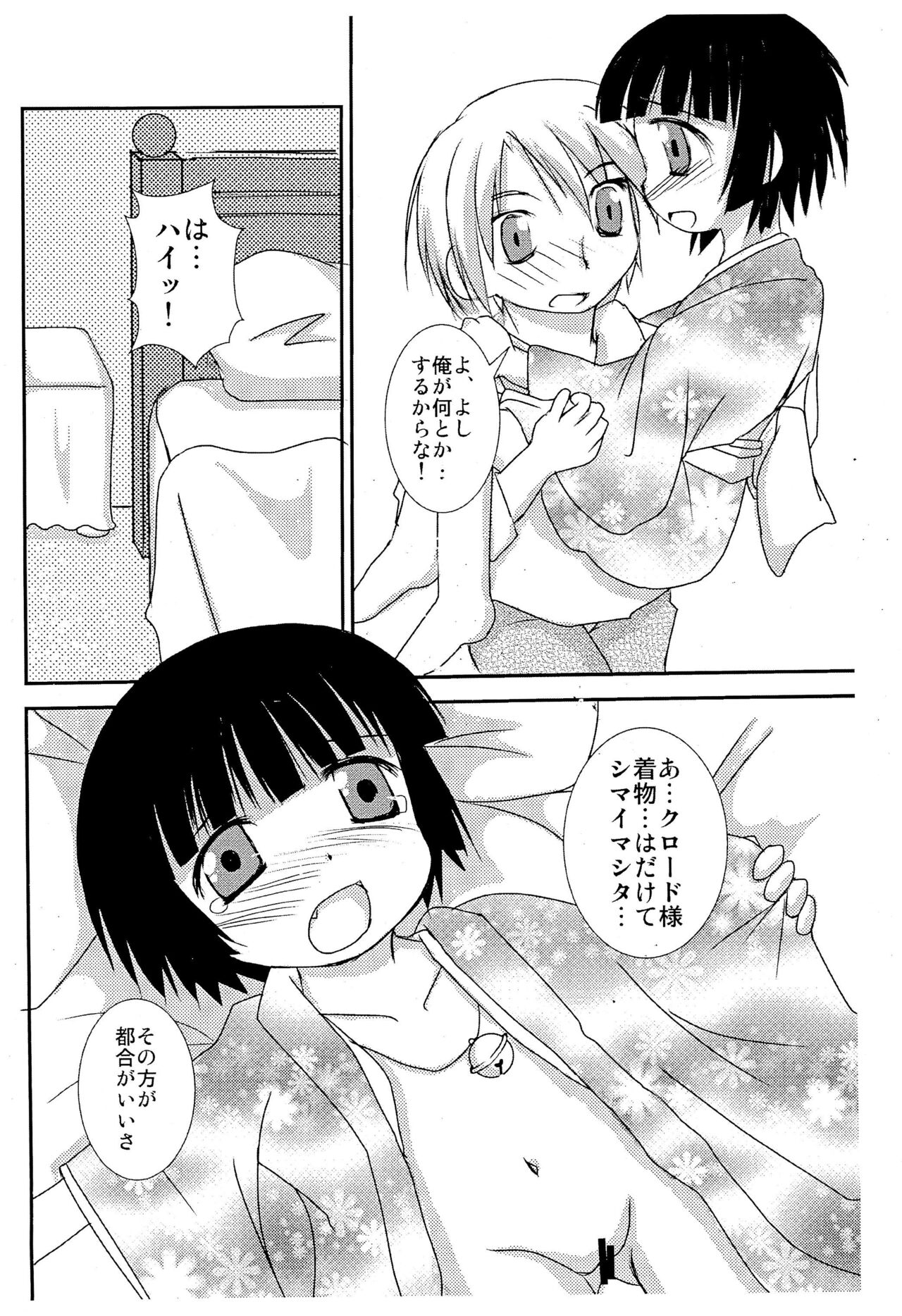 Yune Asobi page 12 full