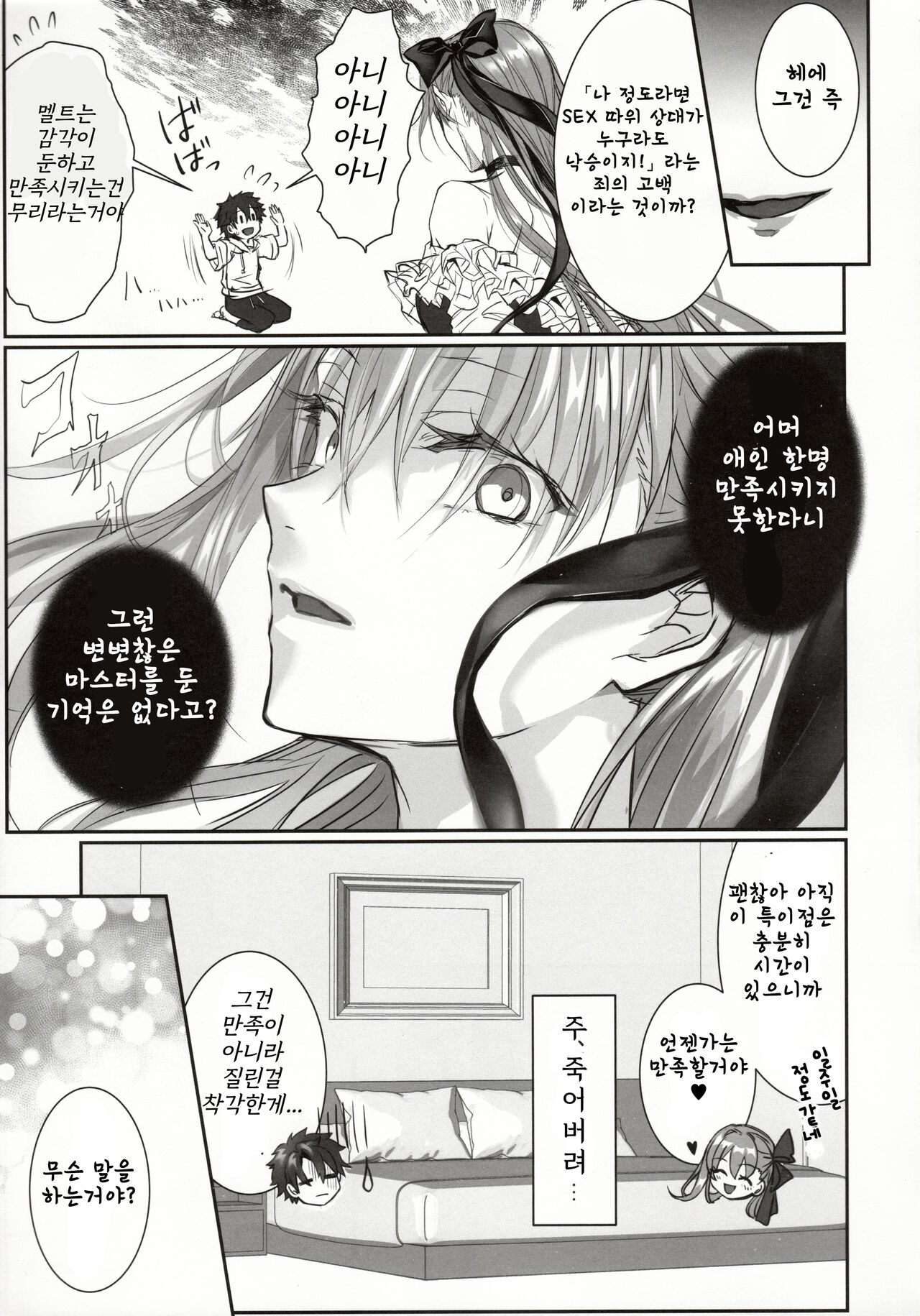 DDDD page 10 full