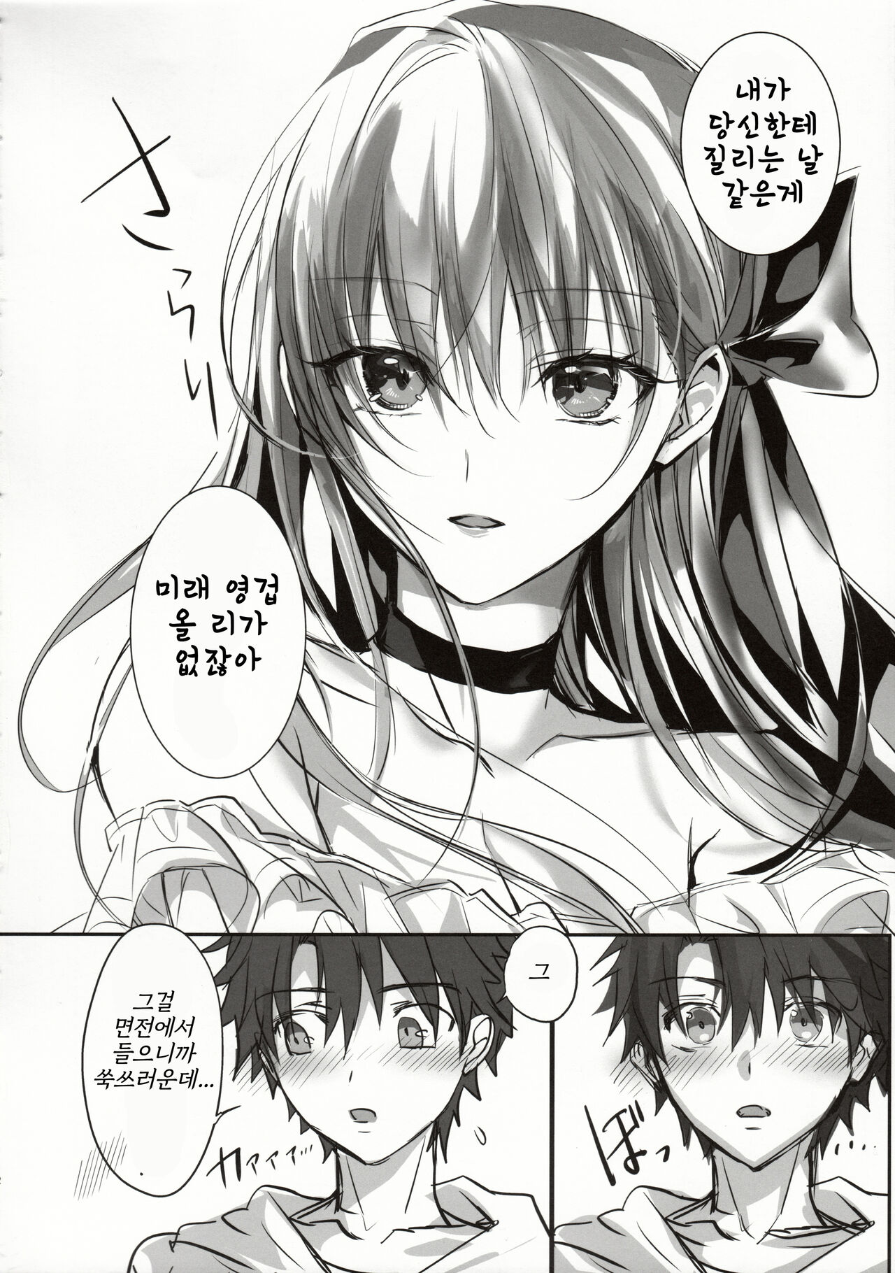 DDDD page 11 full