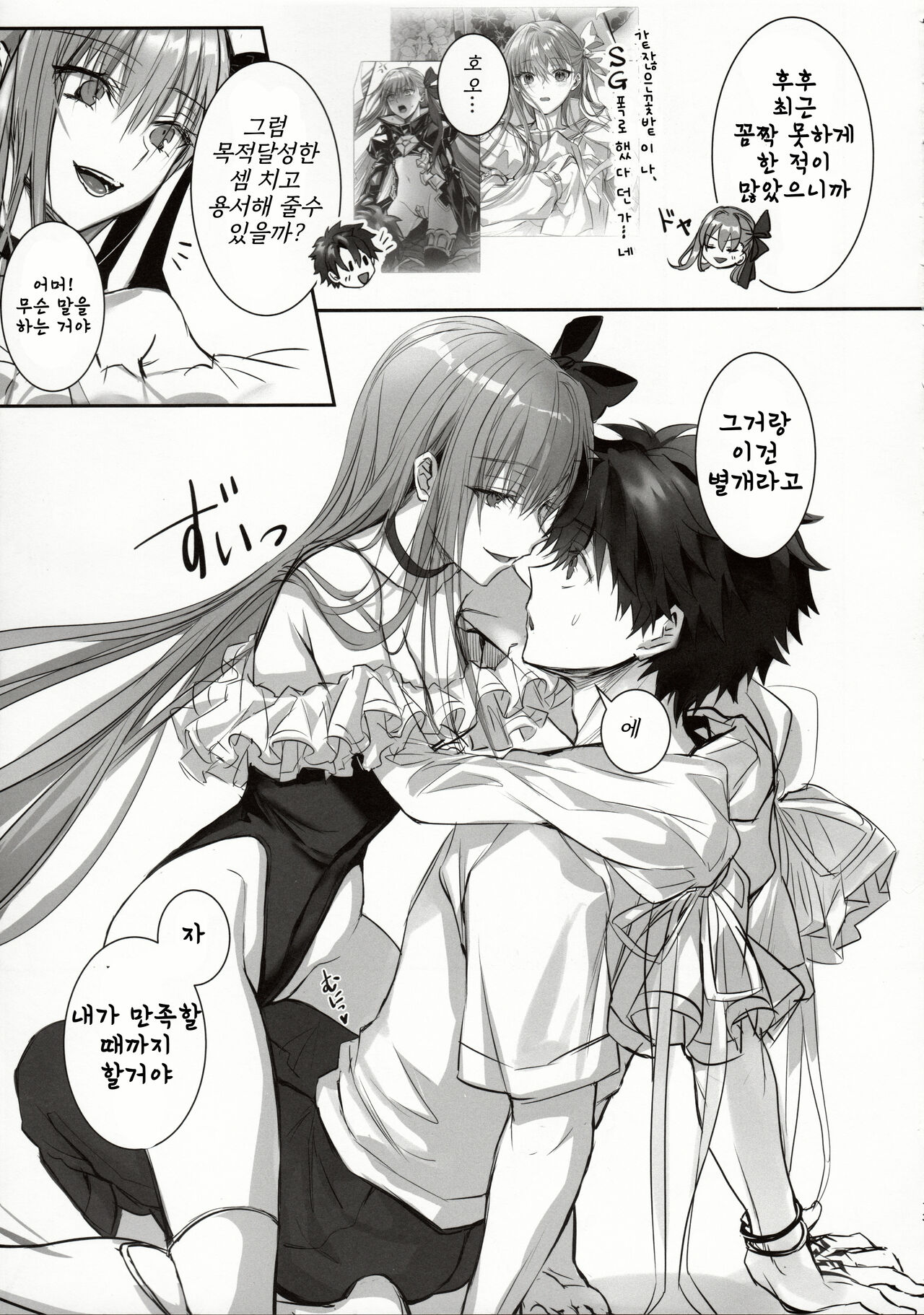 DDDD page 12 full