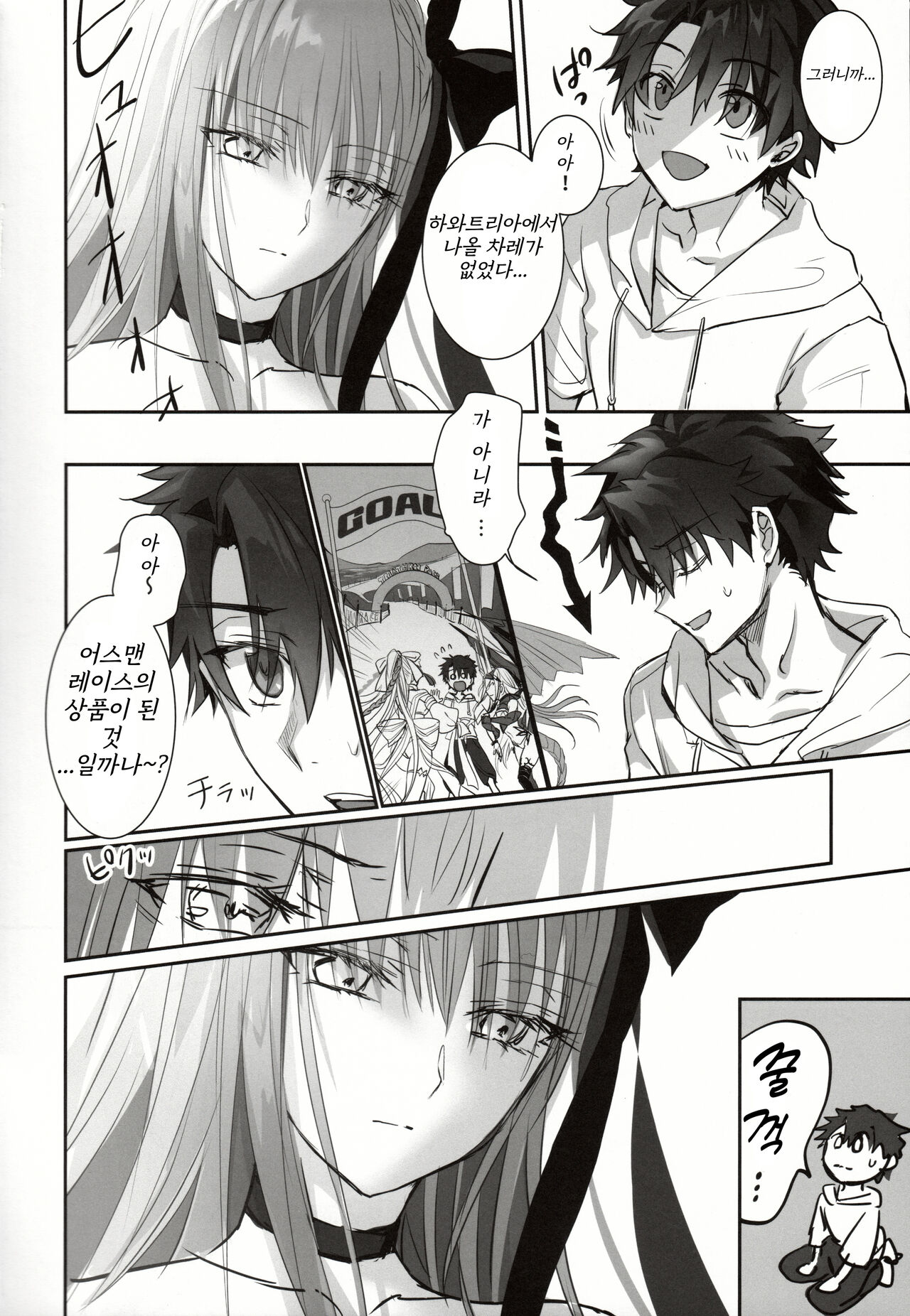 DDDD page 3 full