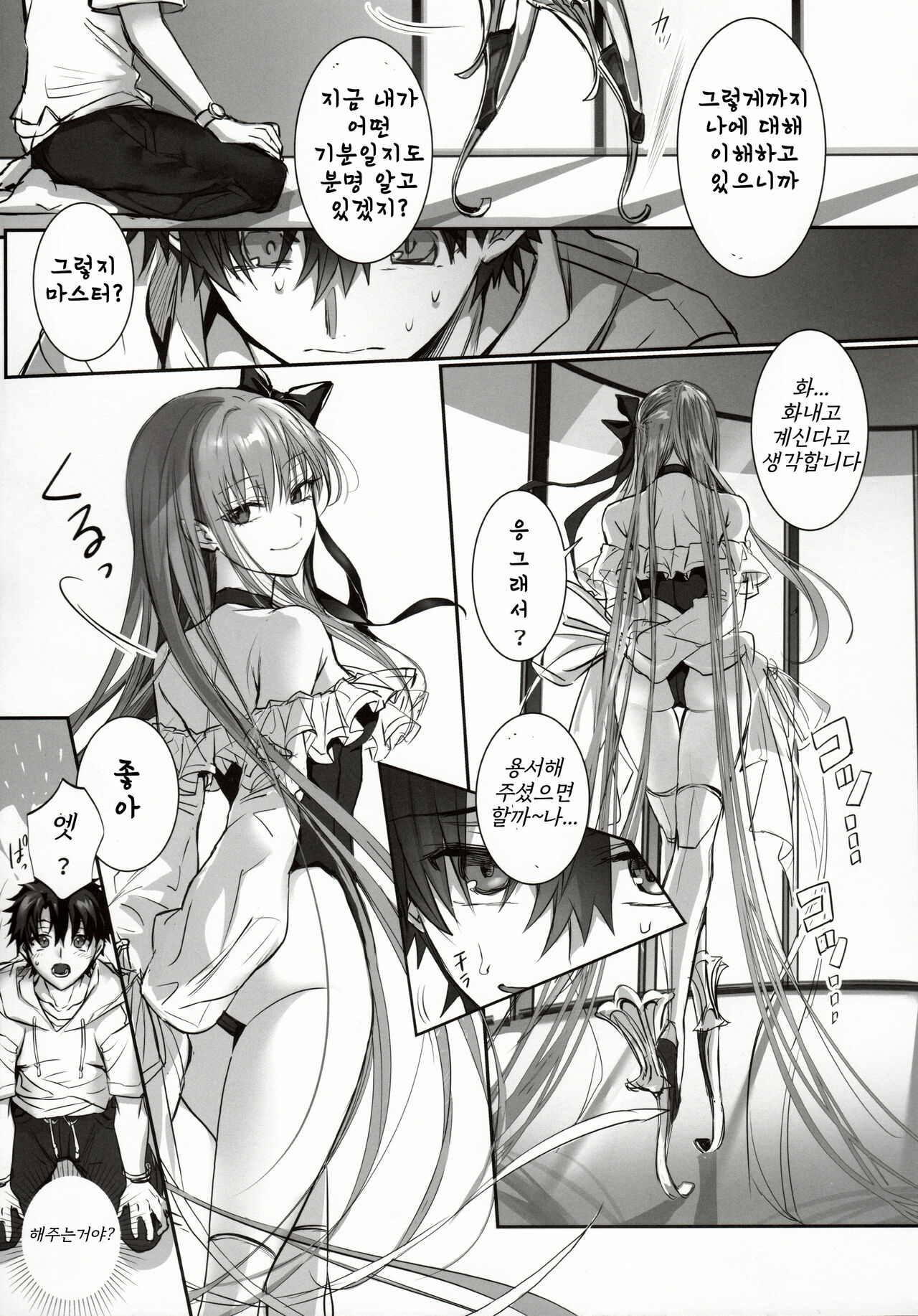 DDDD page 8 full