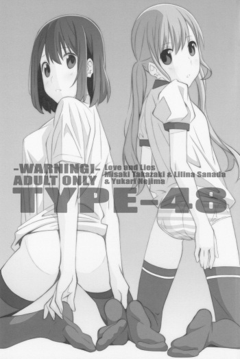 [TYPE-57 (Frunbell)] TYPE-48 (Koi to Uso) [Spanish] cover
