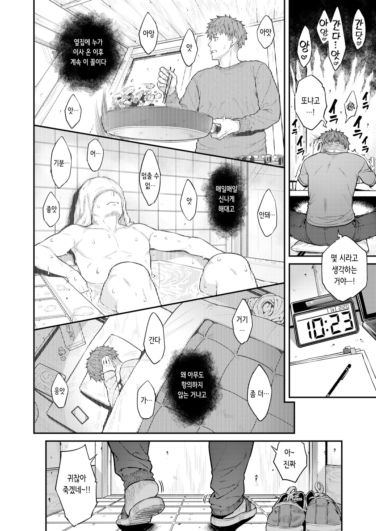 Estrus page 2 full