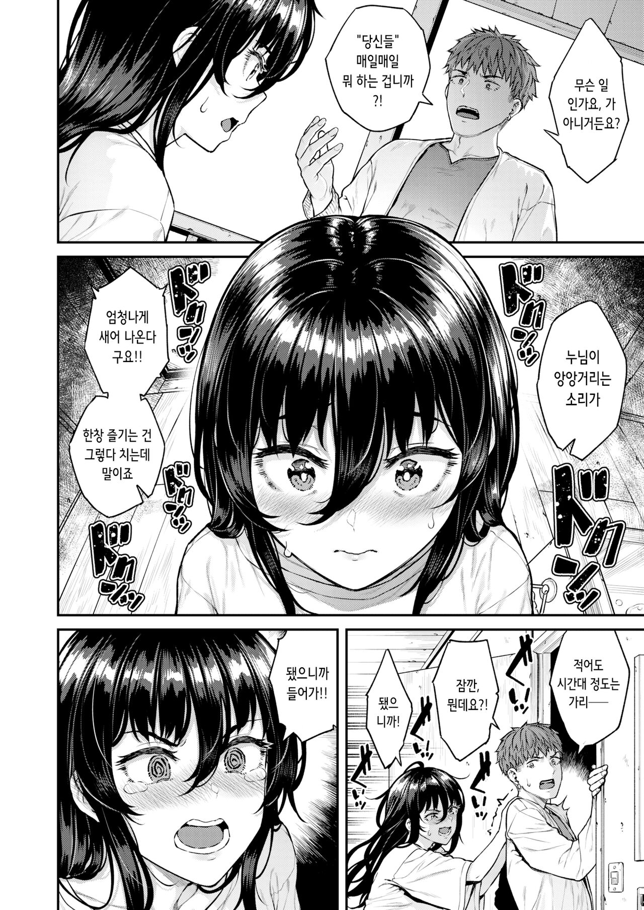 Estrus page 4 full
