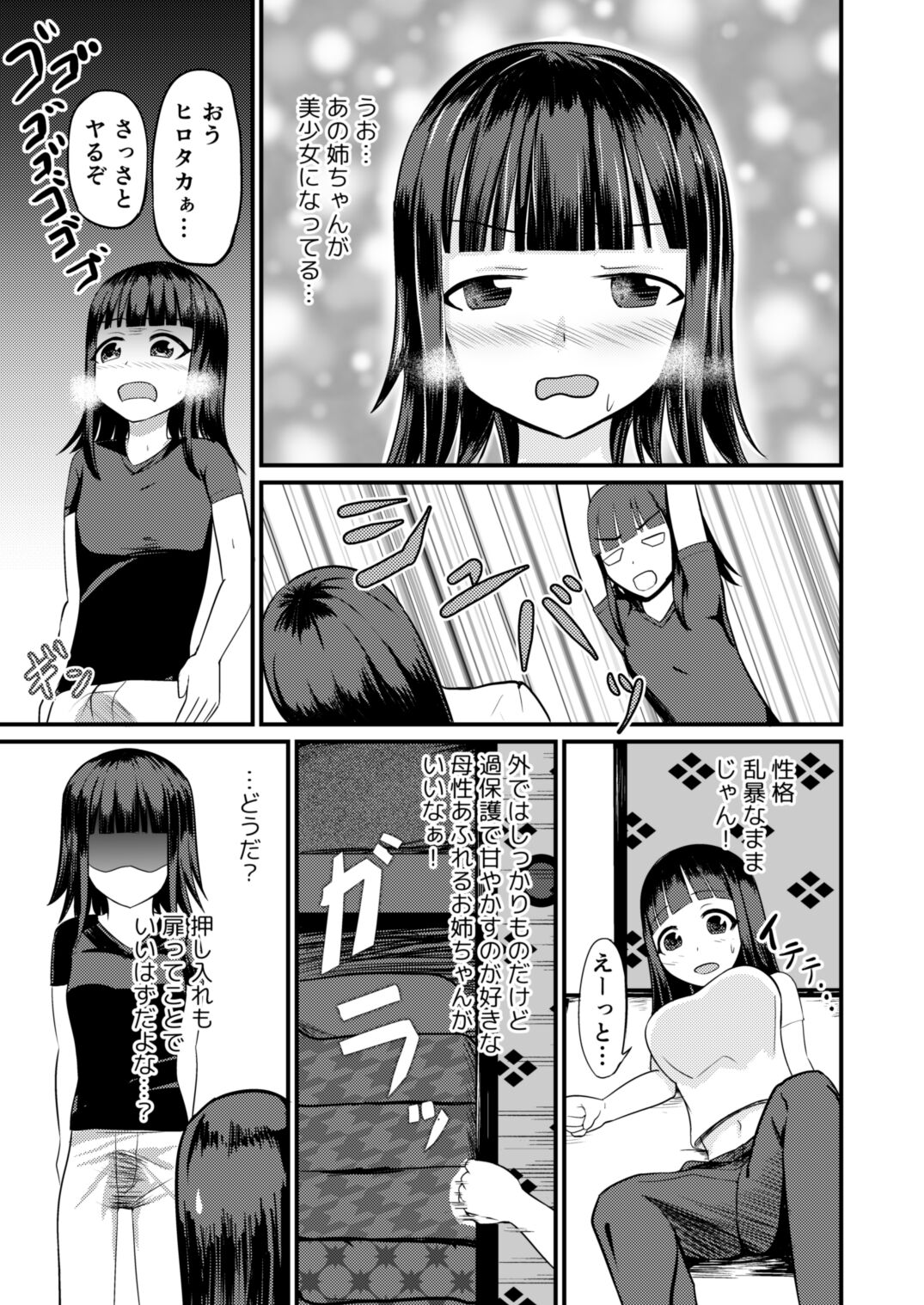 Genjitsu Kaihen no Chikara o Te ni Ireta! page 11 full