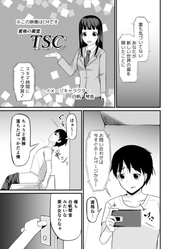 [Mochi to Shiawase (Mato)] Genjitsu Kaihen no Chikara o Te ni Ireta! cover